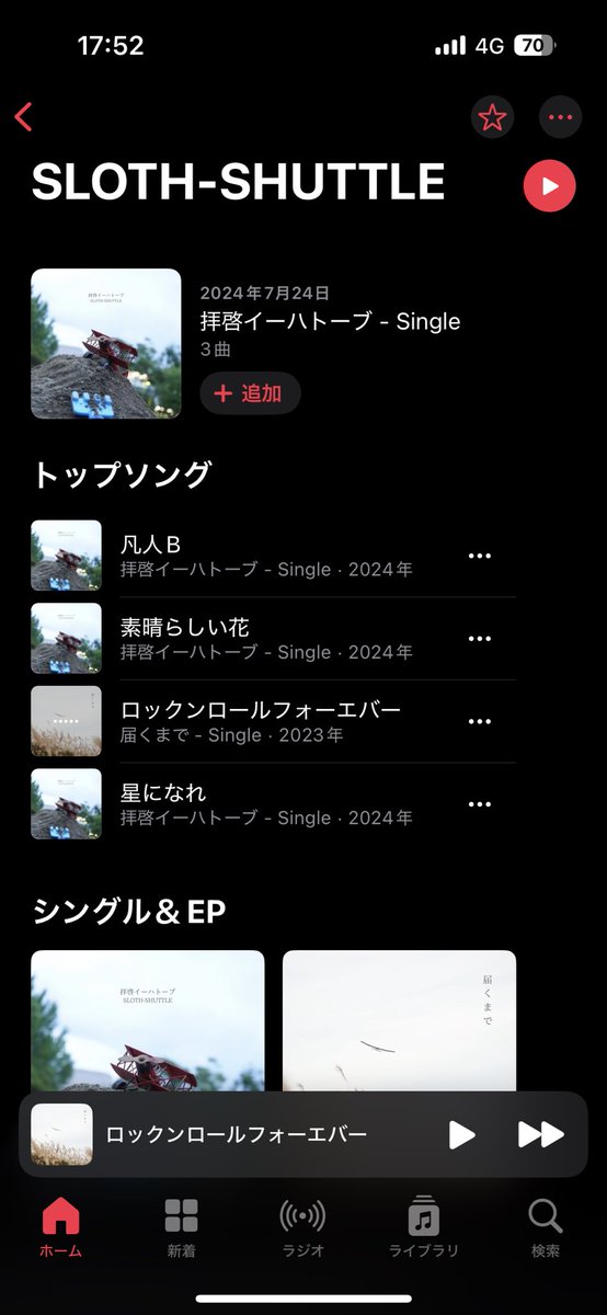 hcnzxxbru's tweet image. めちゃいいバンド見つけたみんな聞いてみて