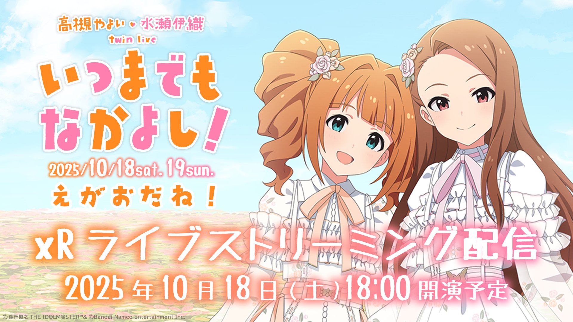 アイドル MO 4K HDR「THE IDOLM@STER」(ギャル 桃子・星梨花・百合子・未来