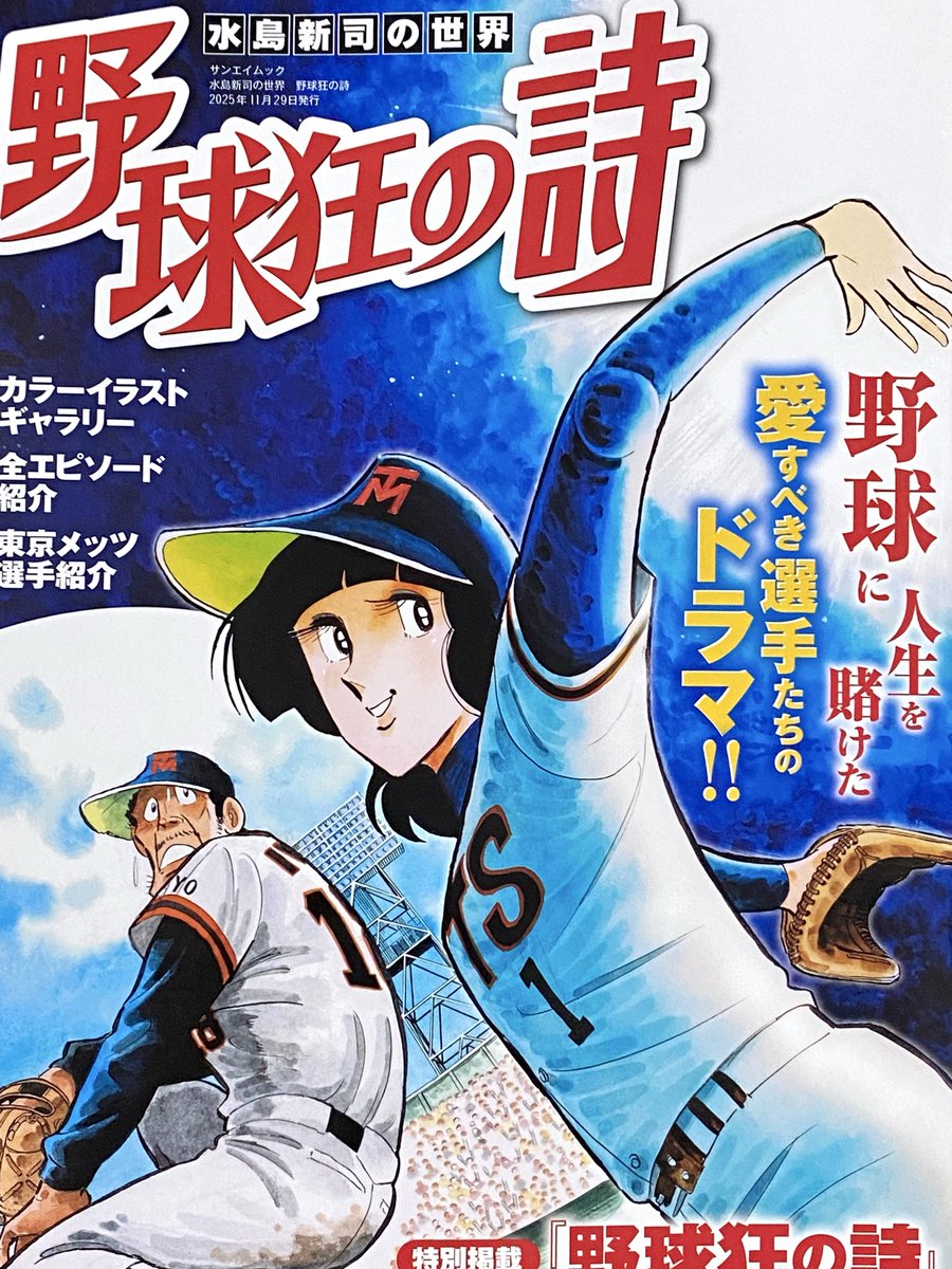 ☆野球狂の詩☆北の狼南の虎☆希少！☆新品未開封品☆LD☆レーザーディスク☆ Yahoo!オークション -「野球狂」(アニメーション) (レーザー