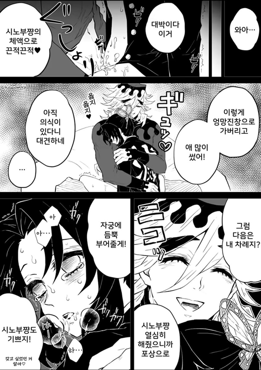 강한 척하는 시노부를 가게 하고 정액 범벅으로 만들어 타락시키는 만화

hitomi.la/reader/3534217…