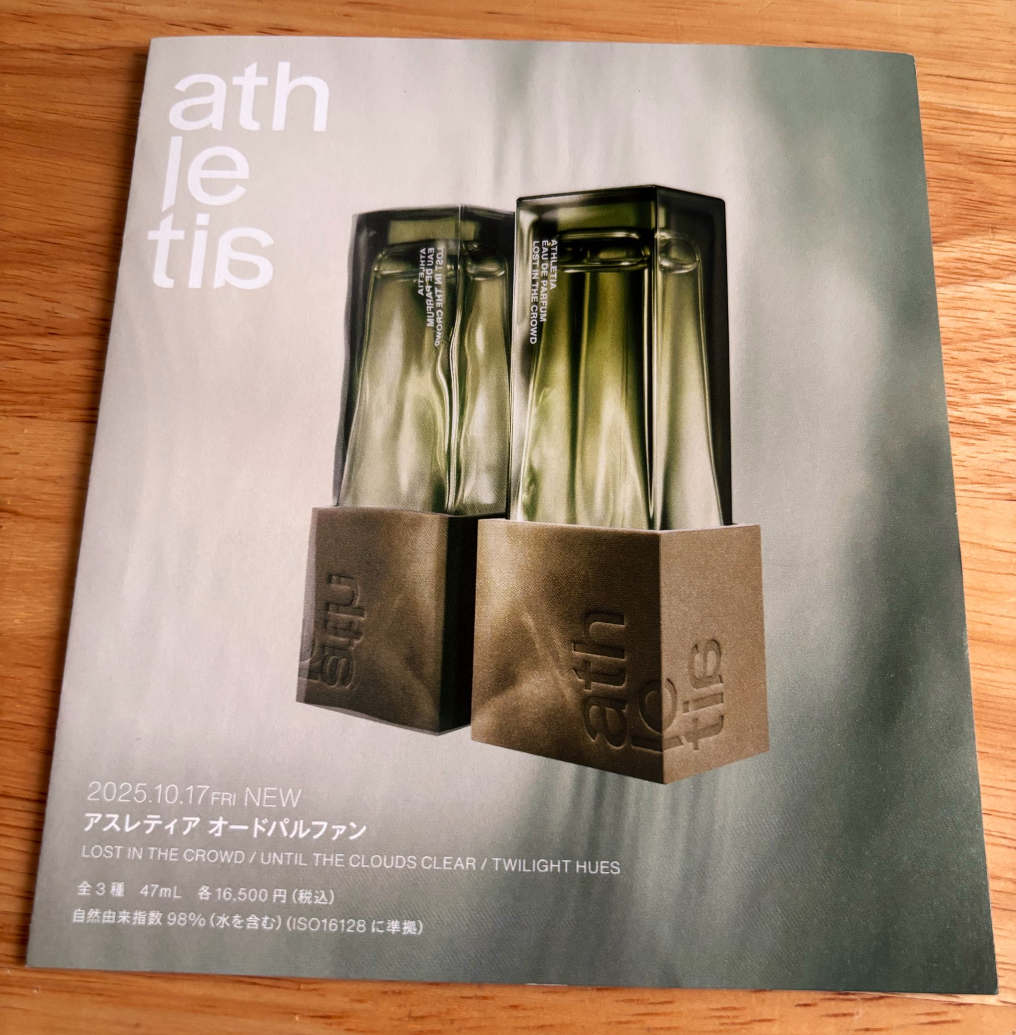 athletia オードパルファン TWILIGHT HUES athletia＜アスレティア