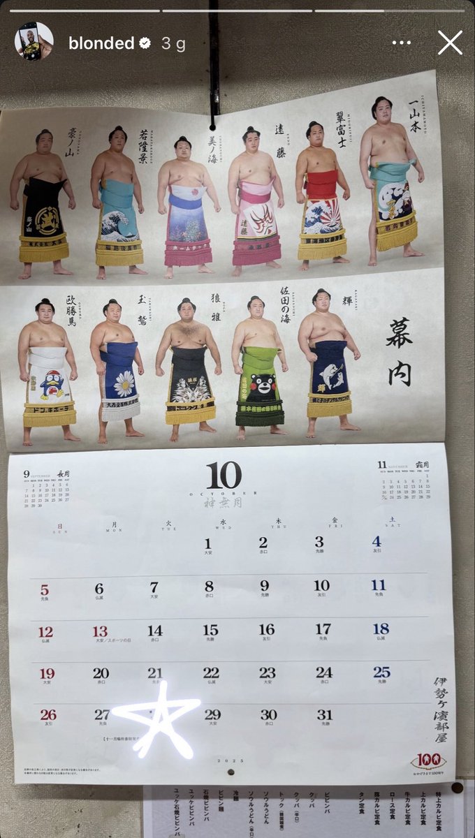 Frank daje nam znaki, że żyje i ma się dobrze. Tym razem, z nutą słodyczy, muzyk zaprezentował możliwe nowe koszulki na sprzedaż oraz zaznaczył w kalendarzu datę swoich urodzin. Czyżby coś szykował?