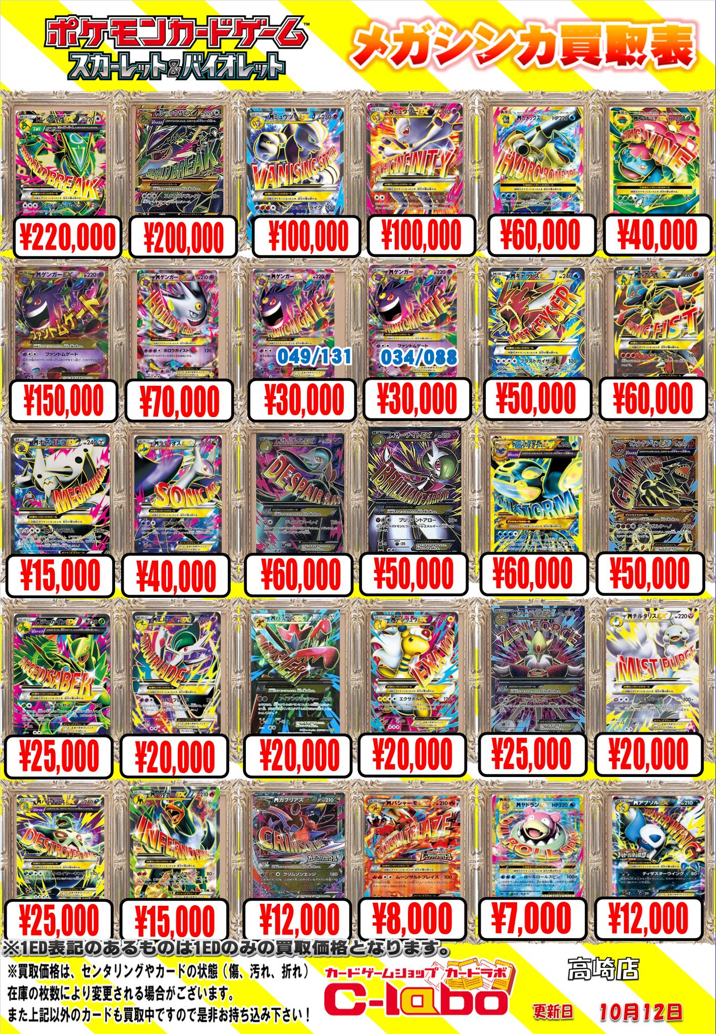 【お値下げ】わんぷり 兎山悟 カード類まとめ売り カードボックス下関店 on X: 