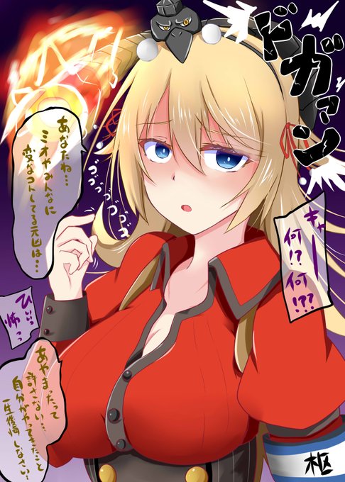 よからぬコトをしてたのをコルネちゃんにバレてブチ切れられてしまって・・・ #政剣マニフェスティア 