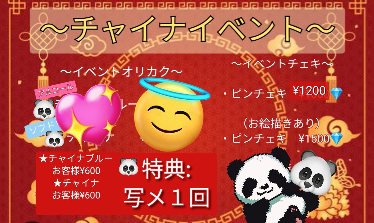 コレクト@トレカ×魔法少女コンセプトcafe＆bar on X