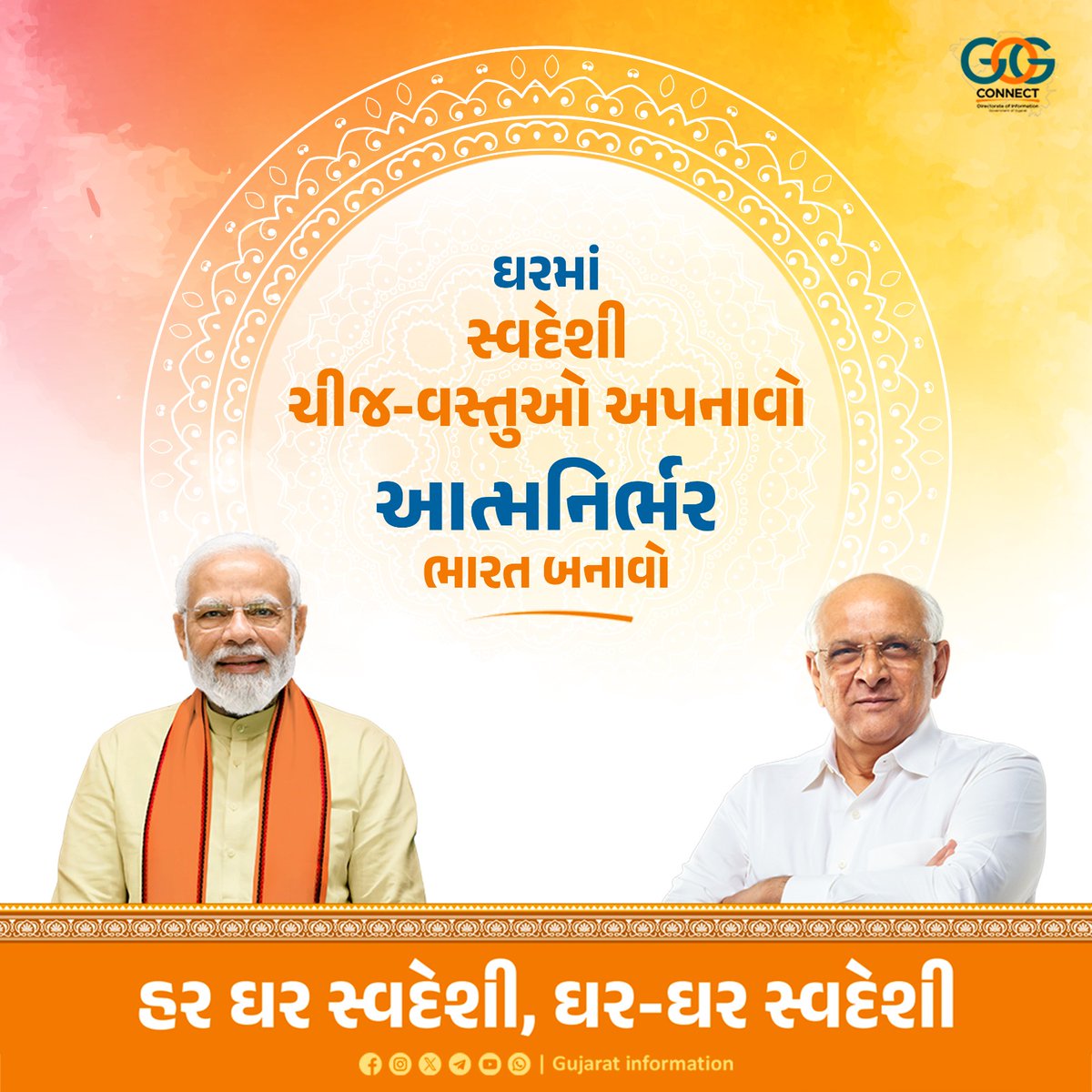 હર ઘર સ્વદેશી, ઘર-ઘર સ્વદેશી...

#AatmanirbharBharat #HarGharSwadeshi #VocalForLocal #swadeshi