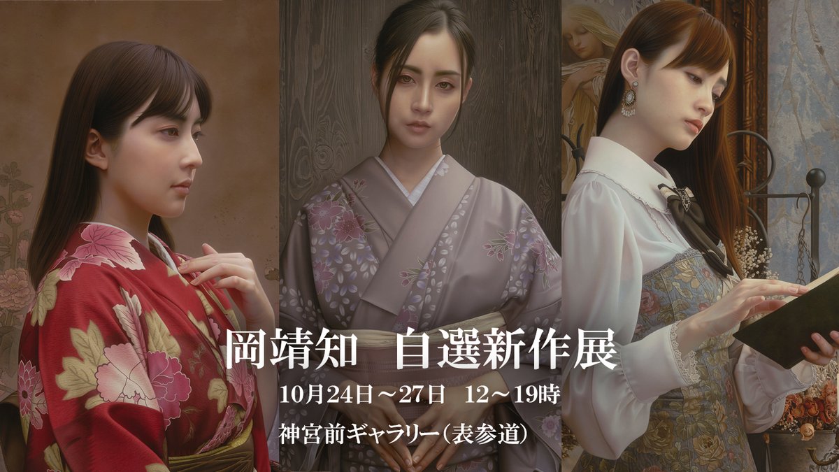 岡靖知 自選新作展 サイン入り画集 ポストカード セット 岡靖知 自選新作展 サイン入り画集 ポストカード セット 岡靖知 自選