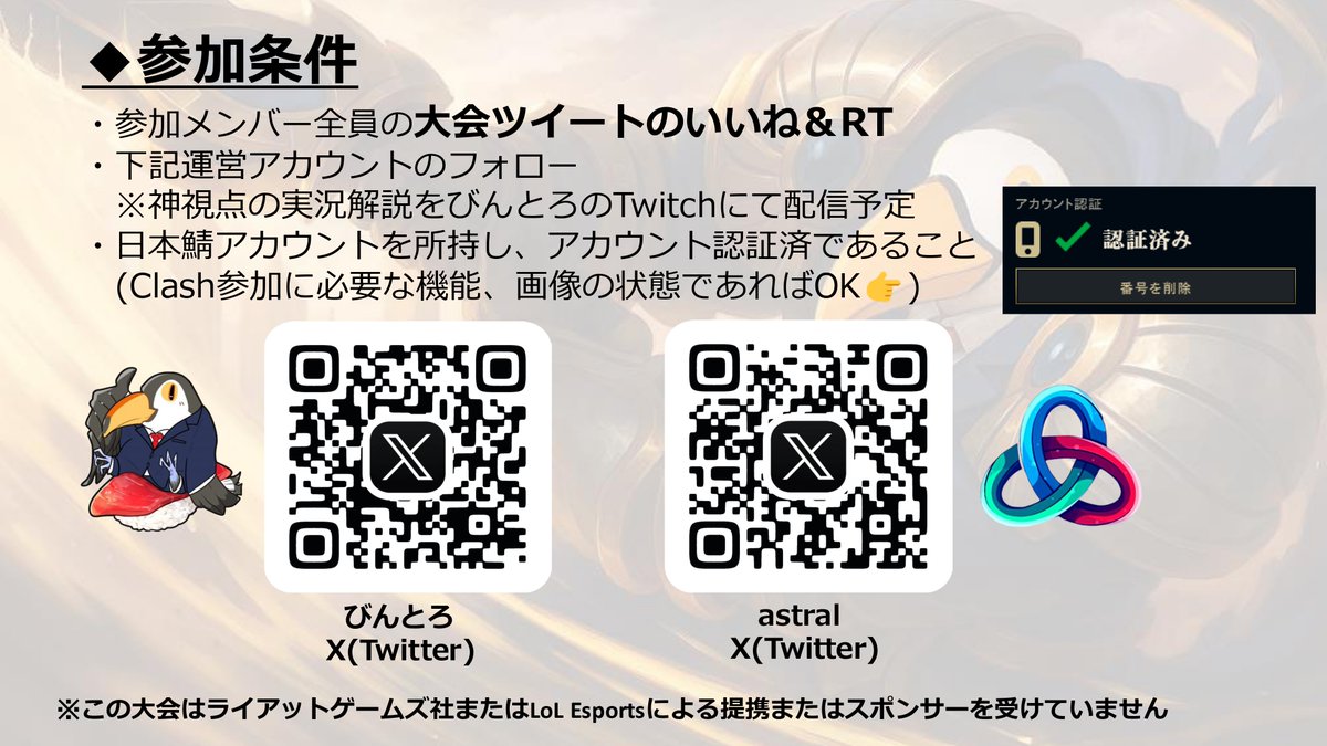 びんとろ_Twitch@BK杯主催者 tweet media