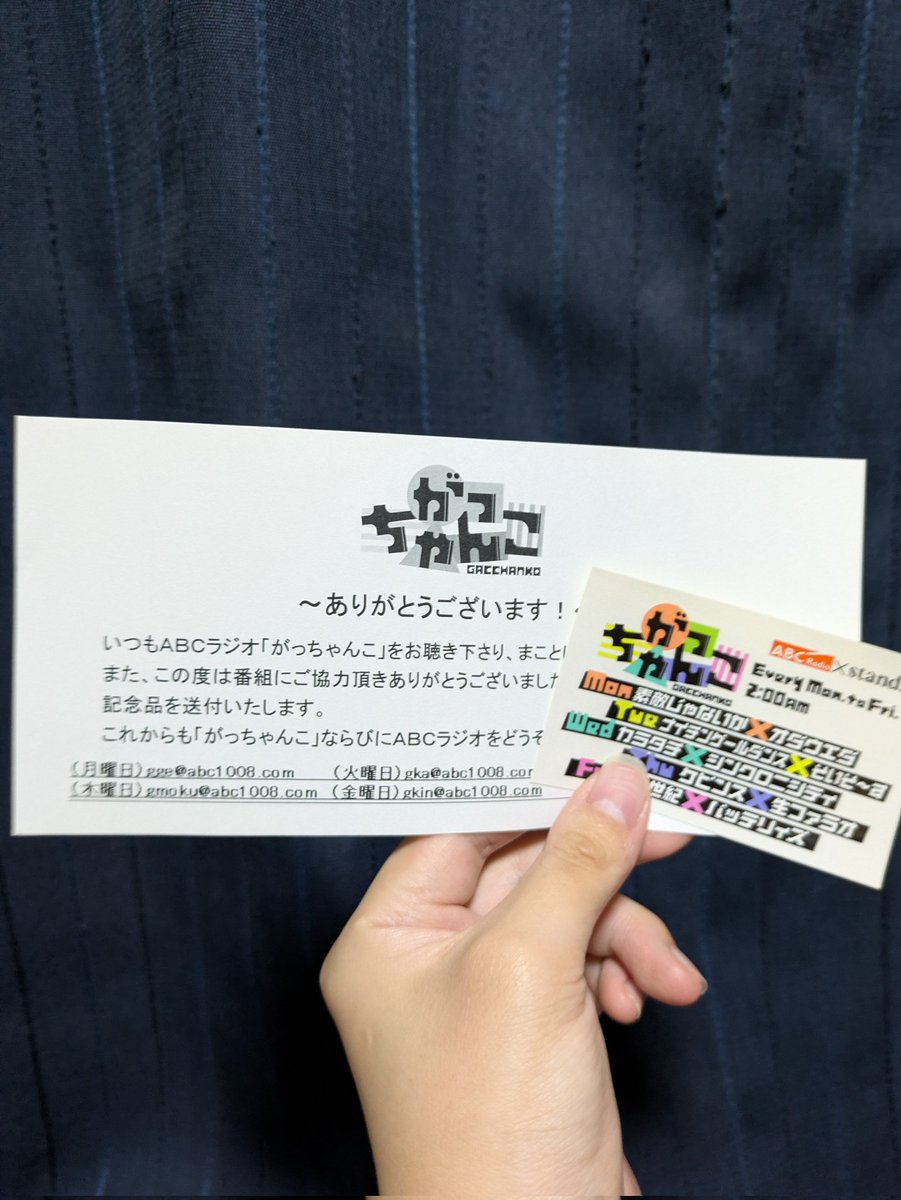 Kygk08's tweet image. がっちゃんこステッカー届きました！！こうやって貰うの初めてで嬉しすぎます🥲💫
 #月曜がっちゃんこ
 #がっちゃんこ