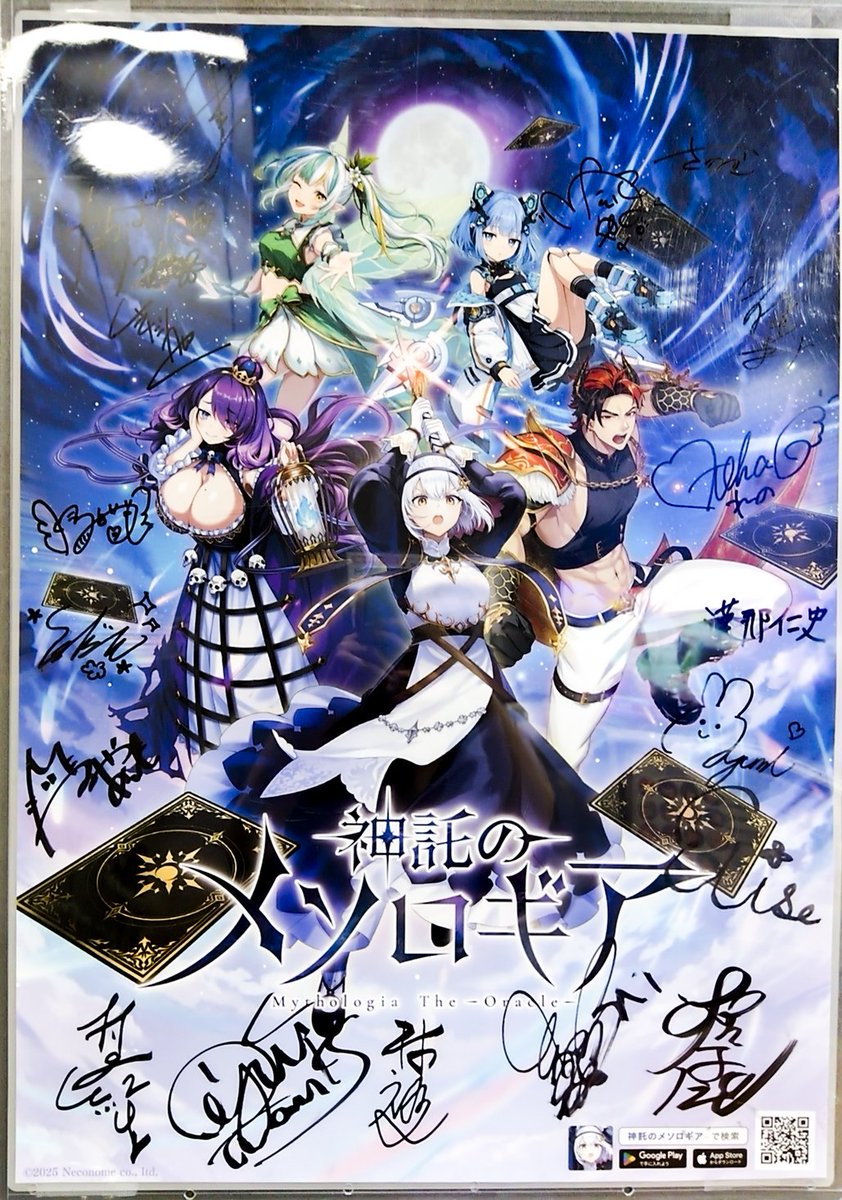 『神託のメソロギア』声優陣78名による“直筆サイン入りポスター”をアニメイトにて掲出開始！ prtimes.jp/main/html/rd/p…
