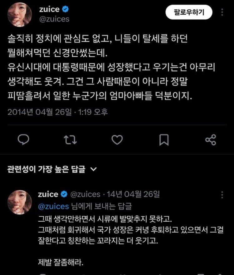유신시대에 대통령때문에 성장했다고 우기는 건 아무리 생각해도 웃겨. 
라고 한 사람이 박정희 대통령 서거 집회라..
<a href="/freeuniv_x/">Freedom-University</a>