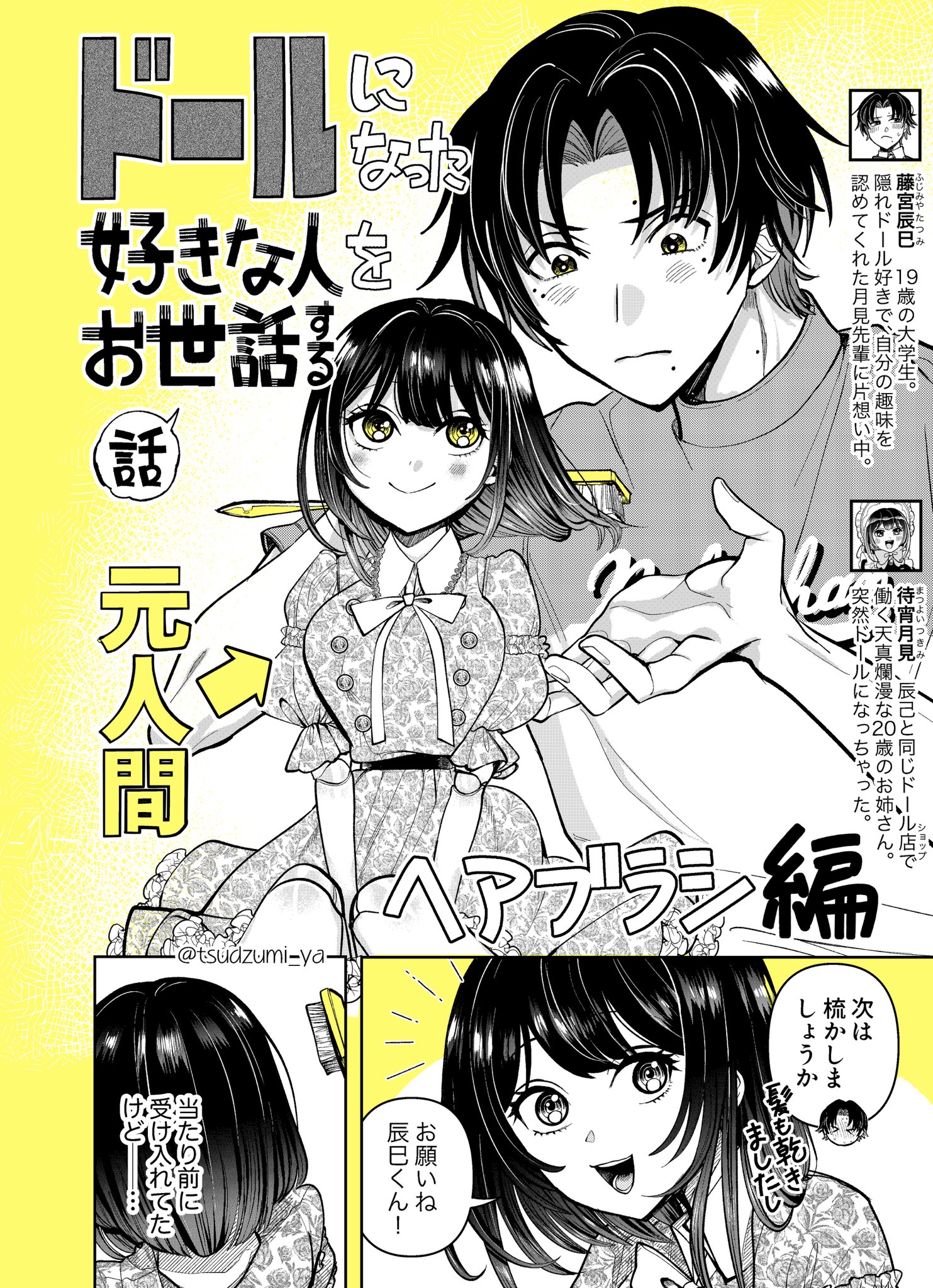 俺の彼女と幼馴染が修羅場すぎる　プレゼント当選品　缶バッジ　ガンガンjoker 俺の彼女と幼馴染が修羅場すぎる プレゼント当選品 缶バッジ ガンガン