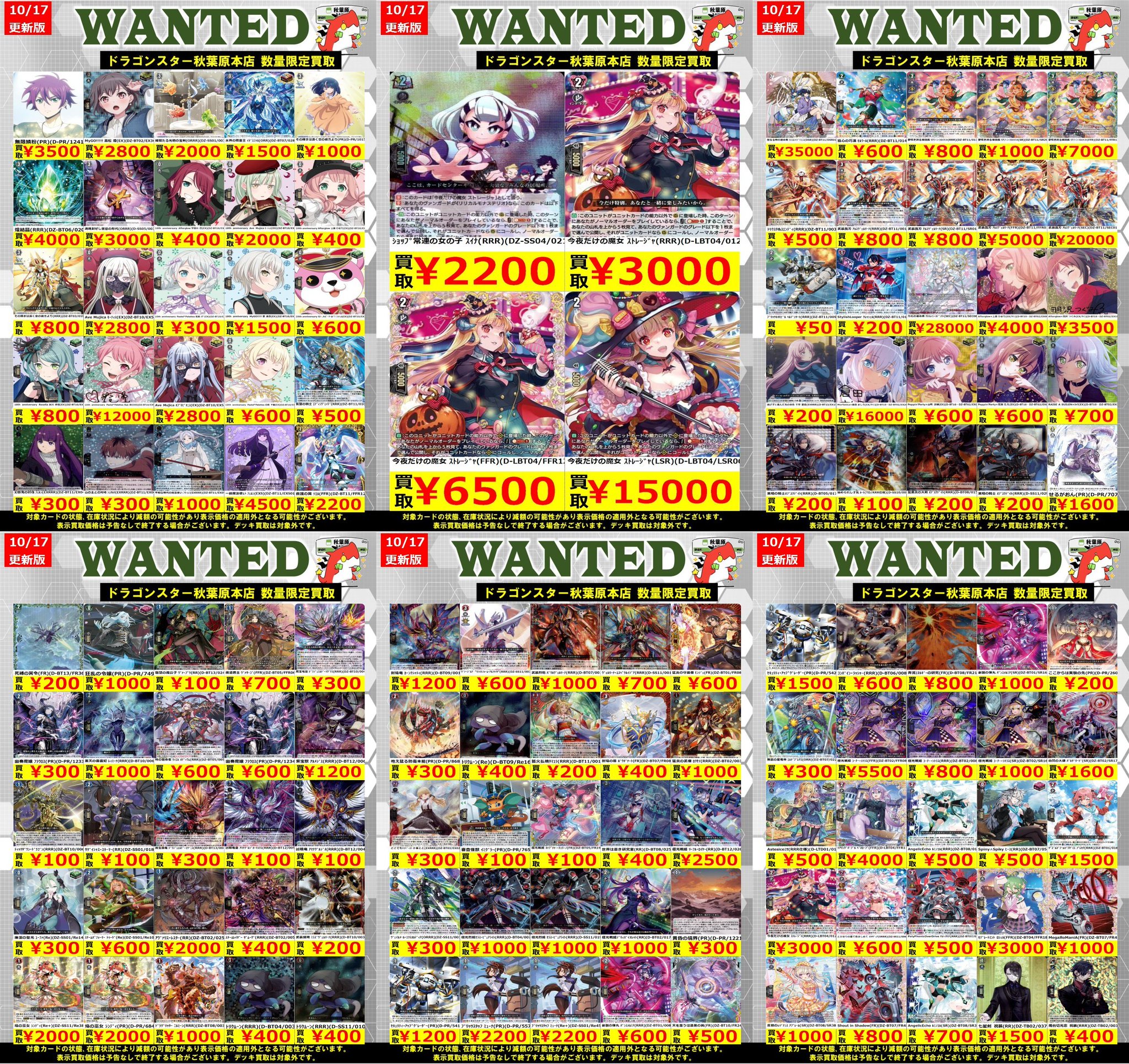 ドラゴンスター秋葉原店 on X: 