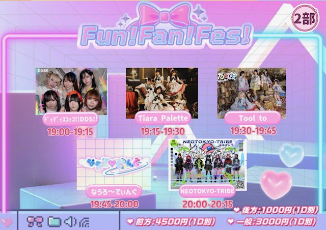 Toolto_20231128's tweet image. ⚙️出演情報⚙️

10月24日(金)
Fun!Fan!Fes!Vol.2
📍天空劇場
（東京都足立区千住1-4-1東京芸術センター21階）
🎫チケット
《Live Pocketより販売開始》
URL: t.livepocket.jp/e/zf_f0
販売開始：2025/10/17(金) 22:00〜
販売締切：2025/10/23(木) 23:59〆切
前方:4500円　後方:1000円　一般:3000円…
