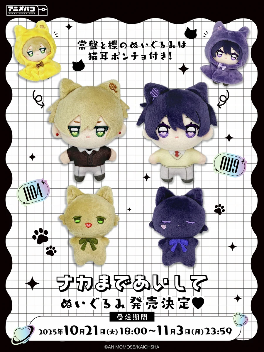 あんずぬいぐるみページ G3c2M2uakAA6mF8?format=webp&