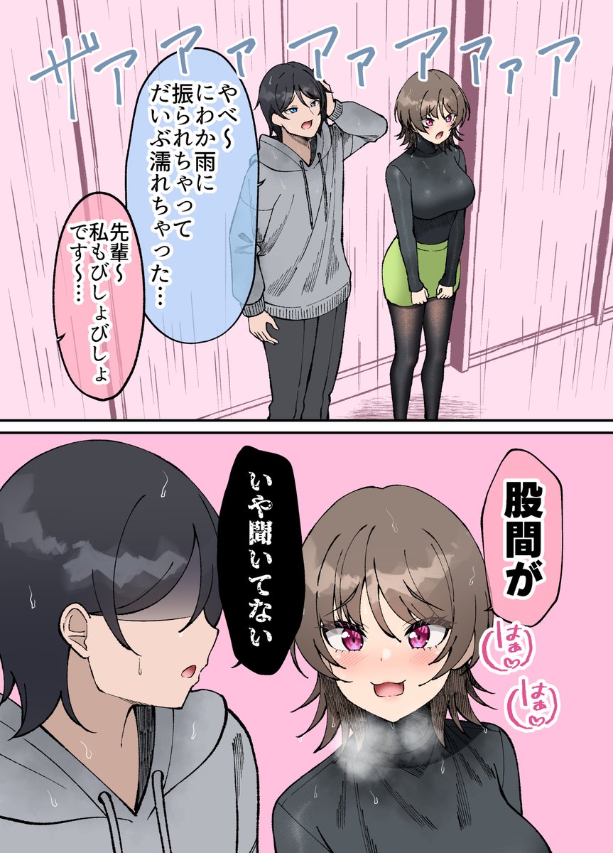 積極的な後輩彼女とその母親の1P漫画集(1/2)
#これ読んで寝ろ 