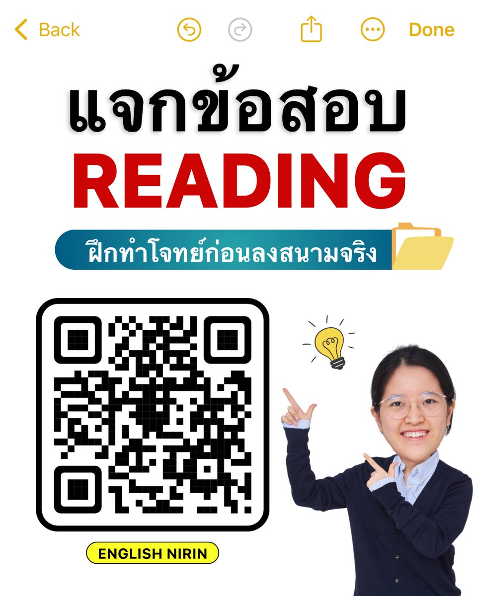📣 เเจกฟรีๆๆ ! แนวข้อสอบ Reading #DEK69  💻
นับถอยหลังเข้ามาทุกทีเเล้ว พร้อมกันหรือยังงงง 🙌🏻📚
.
📍ติว TGAT ENG &amp; A-Level ENG อัพคะเเนน 80-90+
อัพคะแนนปังๆกับพี่หมอนิริน : <a href="/englishnirin/">TGAT ENG & A-LEVEL ENG - พี่หมอนิริน #DEK68 69 70</a>
.
#Dek69 #TCAS69 #studygram #TGATENG