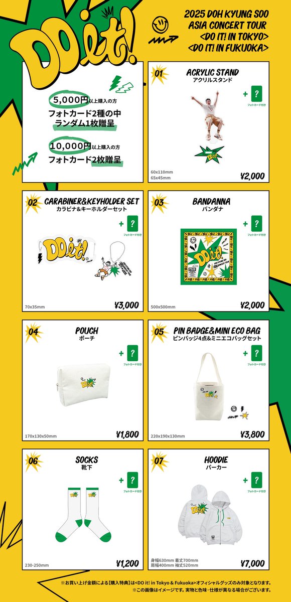 2025 DOH KYUNG SOO ASIA CONCERT TOUR <DO it! in Tokyo> ₊˚🌟彡