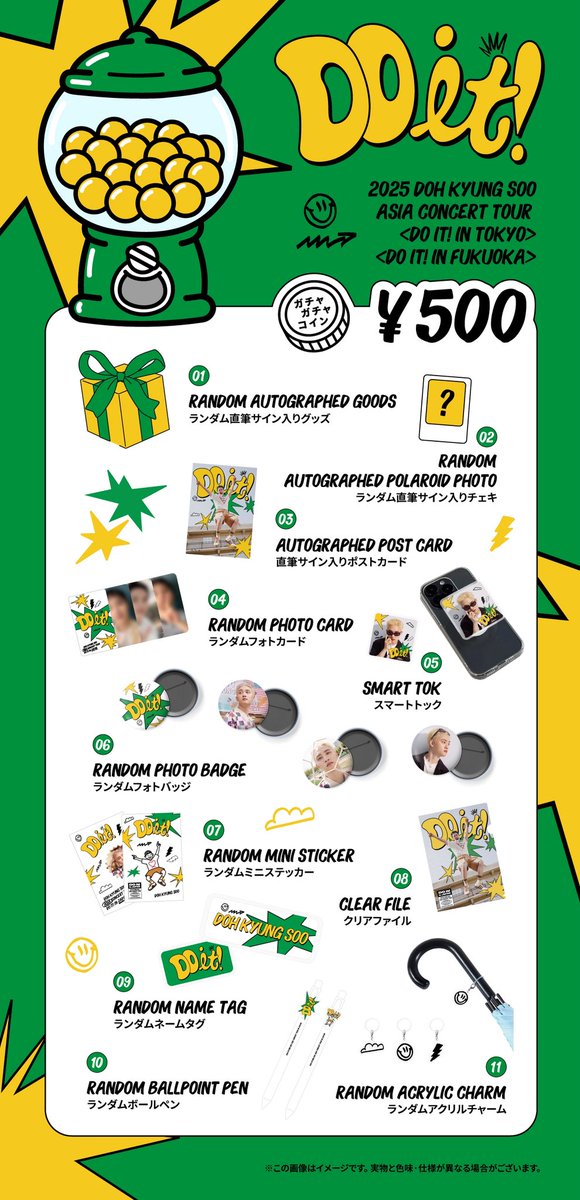 ドギョンス　do it！　東京　グッズ　5点セット ドギョンス do it！ 東京 グッズ 5点セット ドギョンス do it！ 東京