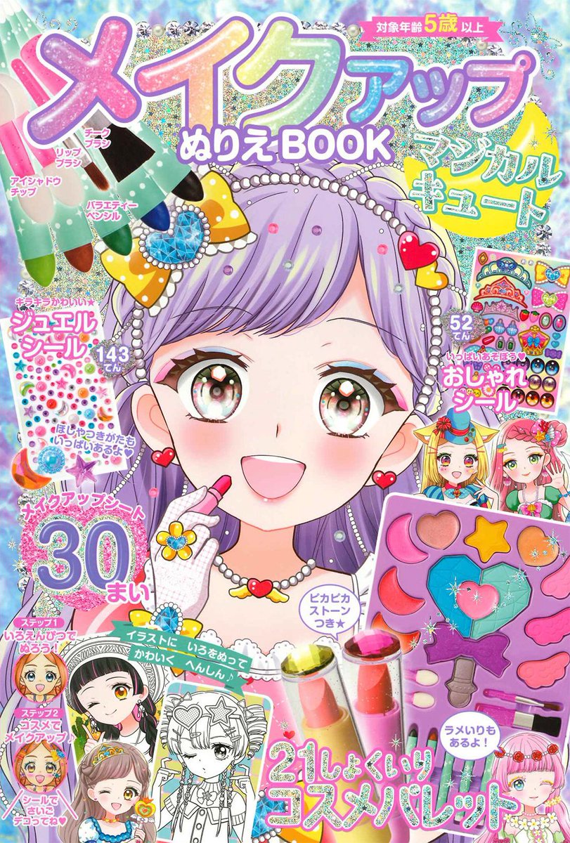 初版 口絵付 海の王子 1巻 サンコミ 非貸本 初版 口絵付 海の王子 1巻