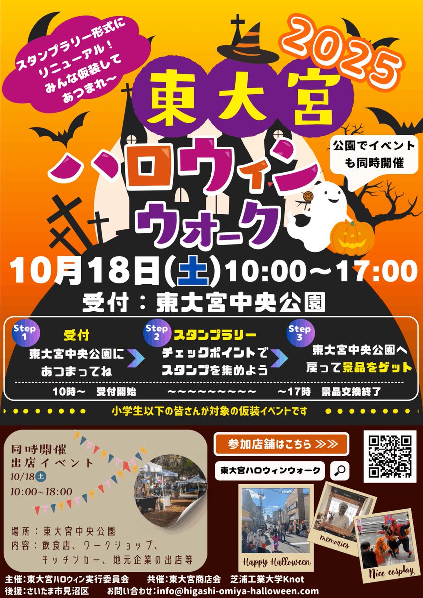 ginger_bug_inc's tweet image. 明日は東大宮の「東大宮中央公園」で出店です。イベント名は「東大宮ハロウィンウォーク」

ちょんまげが店頭に立ちますが、せっかくハロウィンなので、落武者の幽霊になりきった格好で出店しようと思います。

ガチすぎる落武者を見たい方は、是非飲みに来てください。