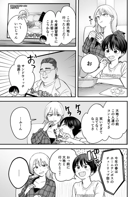 図星

 #これ読んで寝ろ 