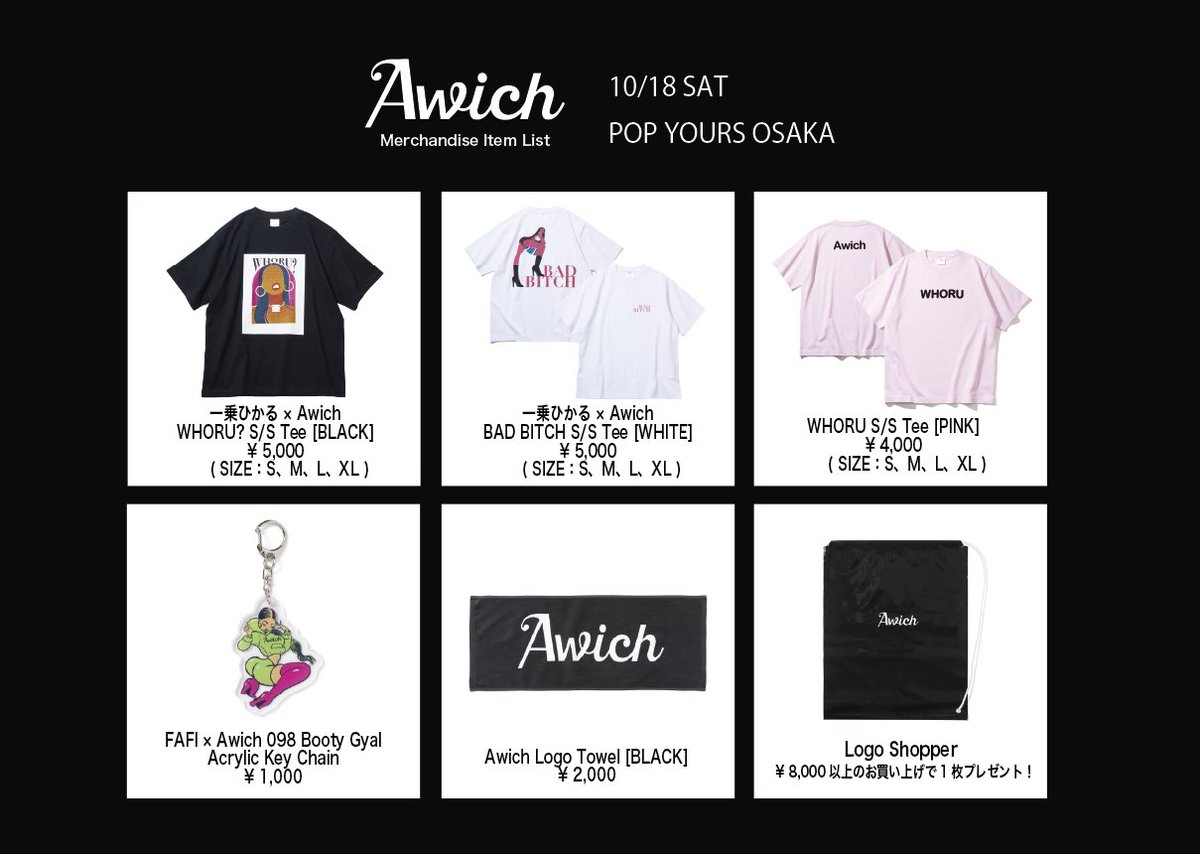 T*k様 【即決可】Awich HABUSH スクラッチキャンペーングッズセット Awich グッズ まとめ売り⭐︎ T*k様 【即決可】Awich HABUSH