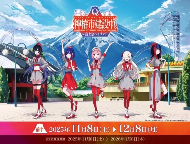 富士急ハイランド【公式】 on X: 