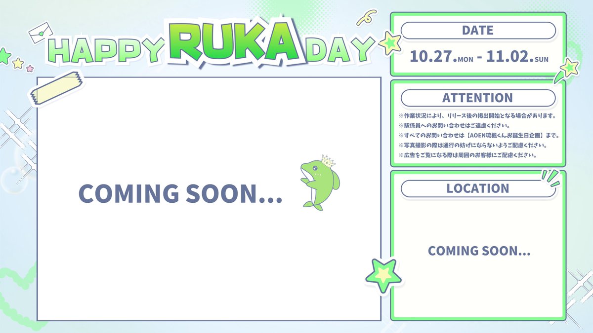 RukaDay1101's tweet image. â â â â
â â â âïž â
â â ð«§ ððð¥ð¥ð® ððððŒ ð¿ðð® â圡
â Ëâïž
ð
ððð§ð:ð®ð¬ð®ð±.ðð¬.ð®ð³ãðð.ð¬ð®
ð"å®®åŽç"å
ææ
â°è©³çްã¯10/27 12:00é
#aoen #RUKA #çæ¥ #aoen_RUKA
#HAPPY_RUKA_DAY #1101_RUKA_DAY