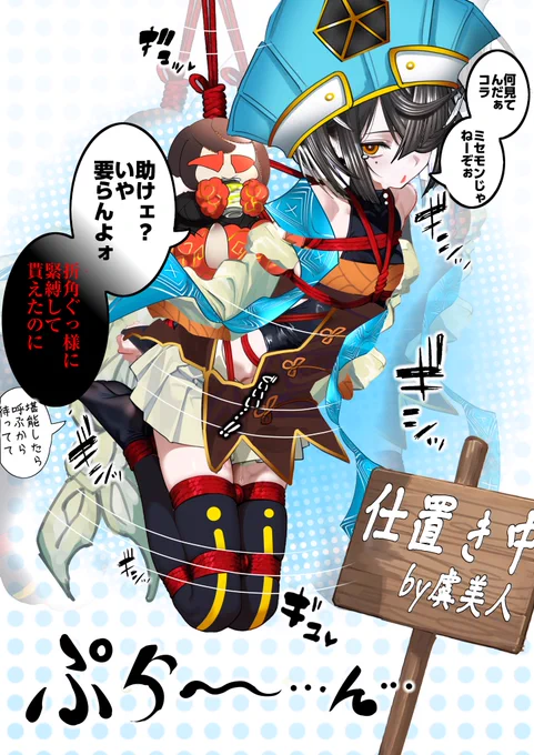 毎日徐福ちゃん 598日目 #FGO
「ごほうび」 