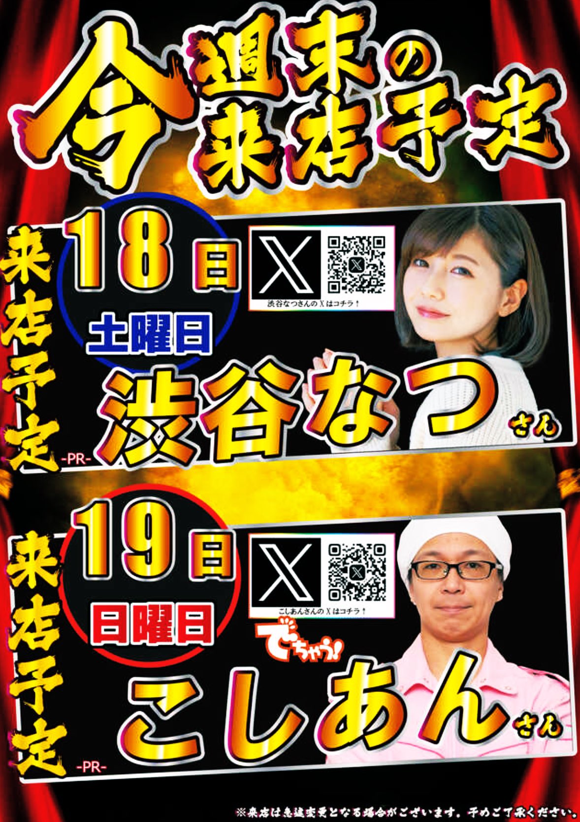 なつ⭐︎ なつ。🍉🌻