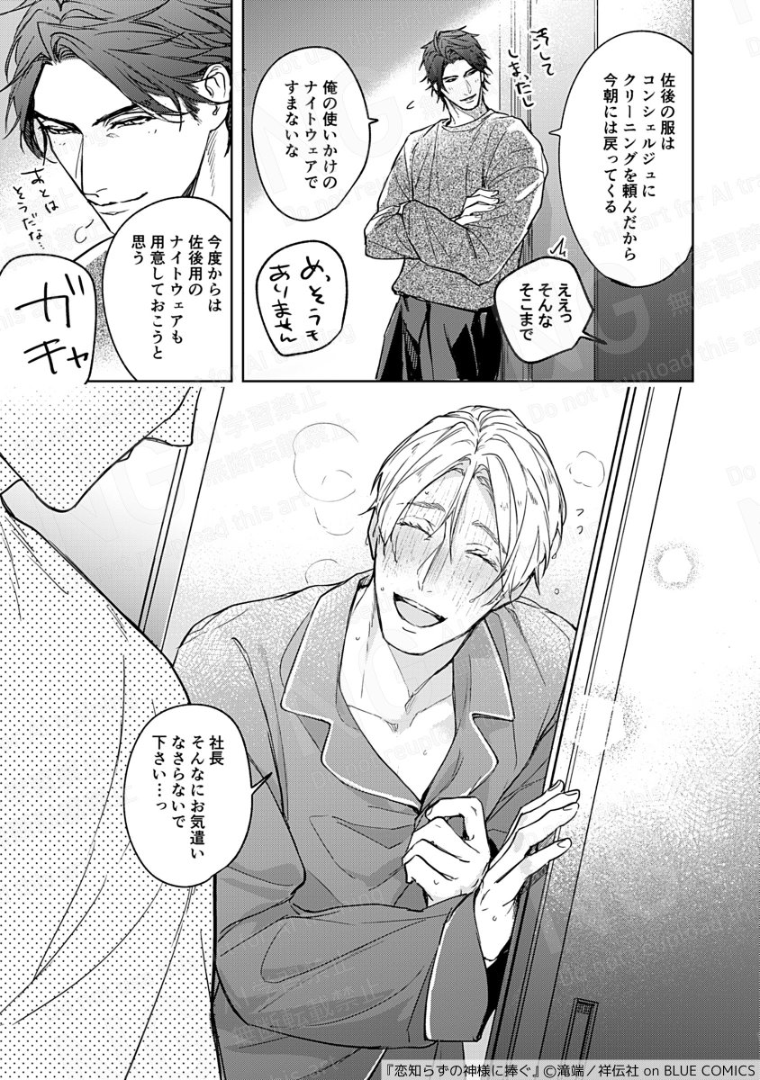 ⁝ ⊹     ⁝
         ✧ ⋆     .
˚✦

✎ᝰ #滝端 (<a href="/takibaghee/">滝端/2巻9月12日発売</a>)
［#恋知らずの神様に捧ぐ］
番外編🌕𝐍𝐢𝐠𝐡𝐭 𝐖𝐞𝐚𝐫 𝐂𝐡𝐚𝐥𝐥𝐞𝐧𝐠𝐞！

🔜その他書店では𝟏𝟏/𝟐𝟓〜配信開始.ᐟ.ᐟ

お楽しみに˚ 🛋️💫・₊✧
