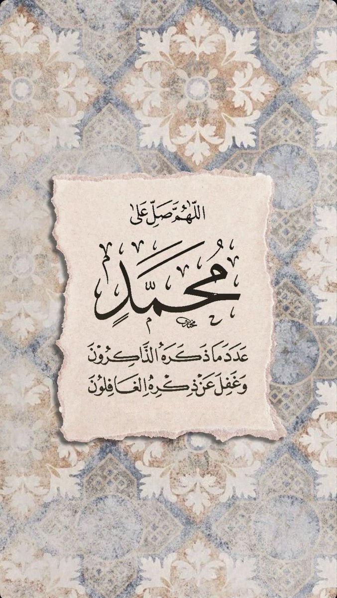 #اللهم_صل_وسلم_علي_نبينا_محمد