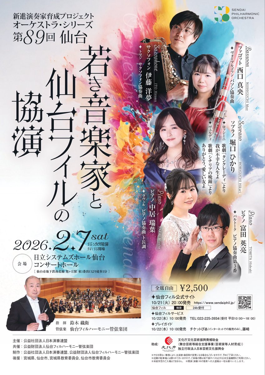hiromunemunemu's tweet photo. この度、【新進演奏家育成プロジェクト
オーケストラ・シリーズ】に出演させていただくこととなりました！

大好きなトマジの《協奏曲》を仙台フィルの皆��まと共演いたします。

ぜひ沢山の方に聴いていただけますように…。
チケットご希望の方はDM等でご連絡ください。ご来場お待ちしております！ https://t.co/qAjJ7QcwuC