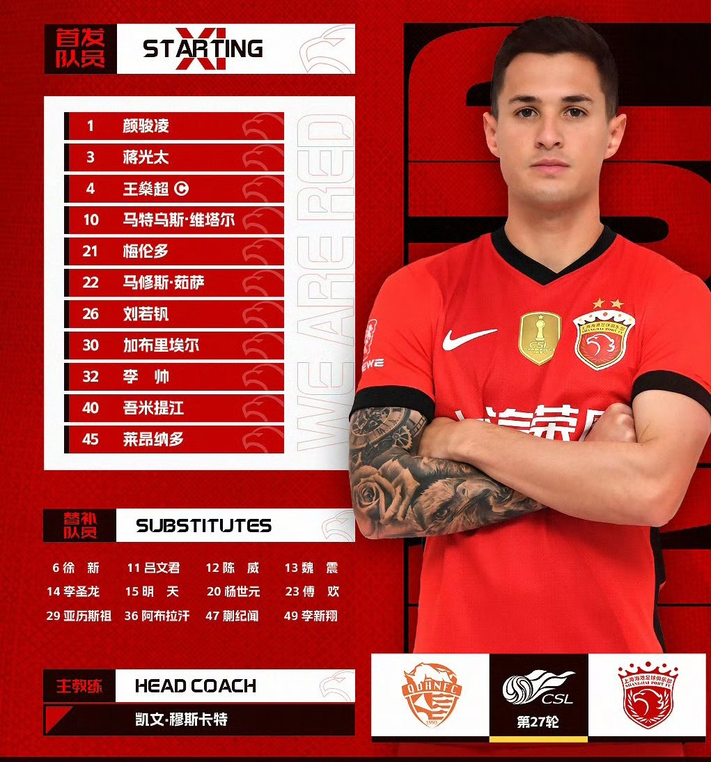 SHANGHAI PORT BR FANPAGE 🔴⚫ tweet media