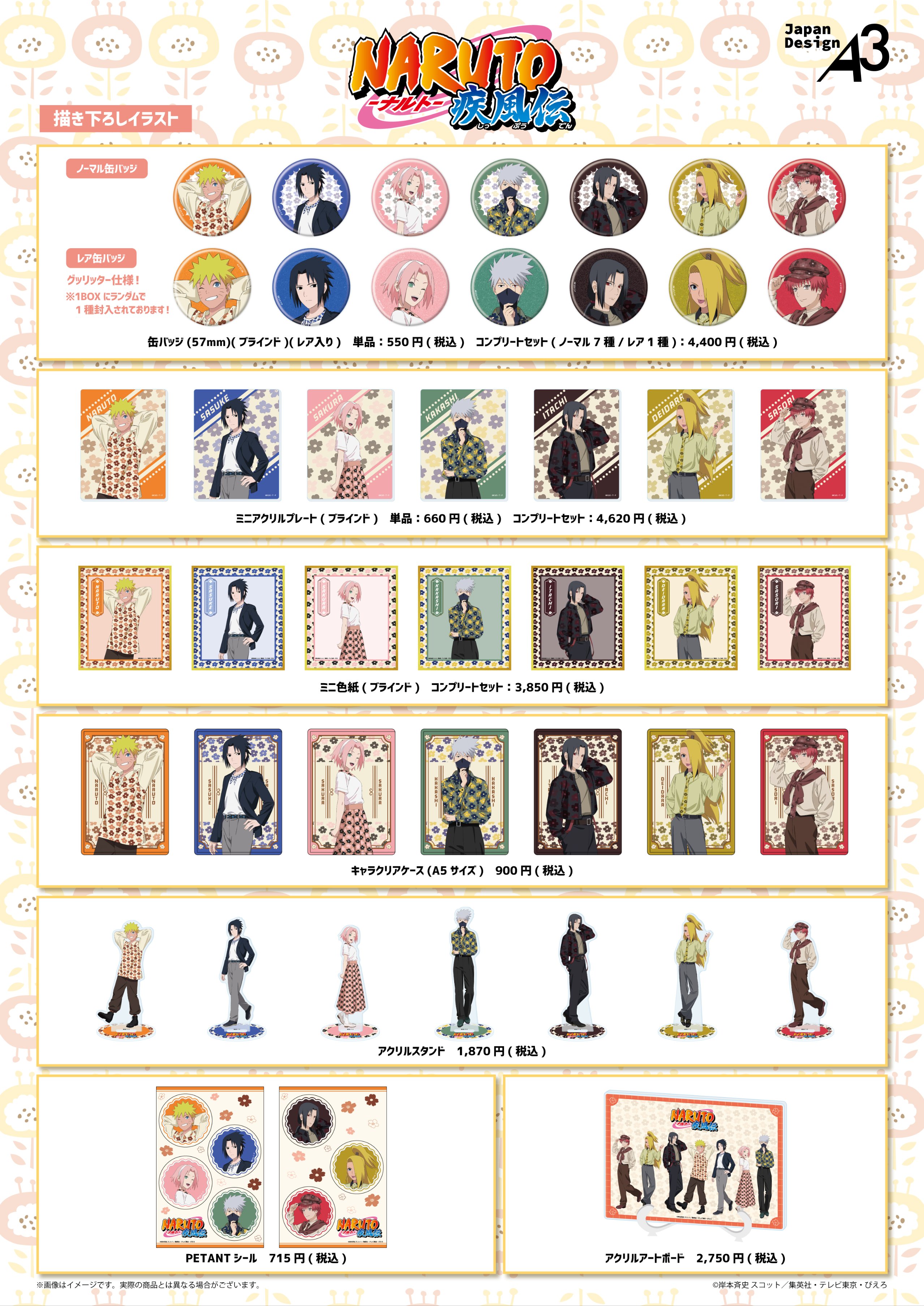 eeo Store online (イーオストアオンライン) on X: 