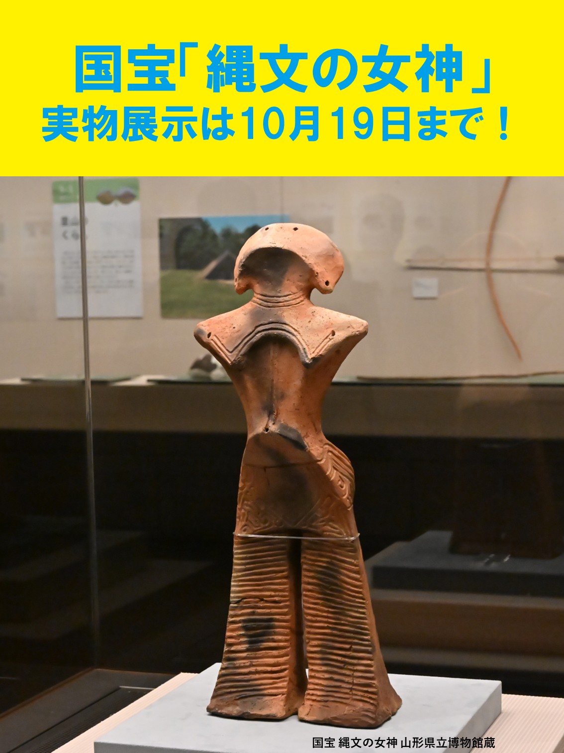 金運爆上げ　特別祈祷　古代神　国宝　縄文の女神　(山形純銅製) Amazon.co.jp: 金運爆上げ 特別祈祷 古代神 国宝 縄文の女神