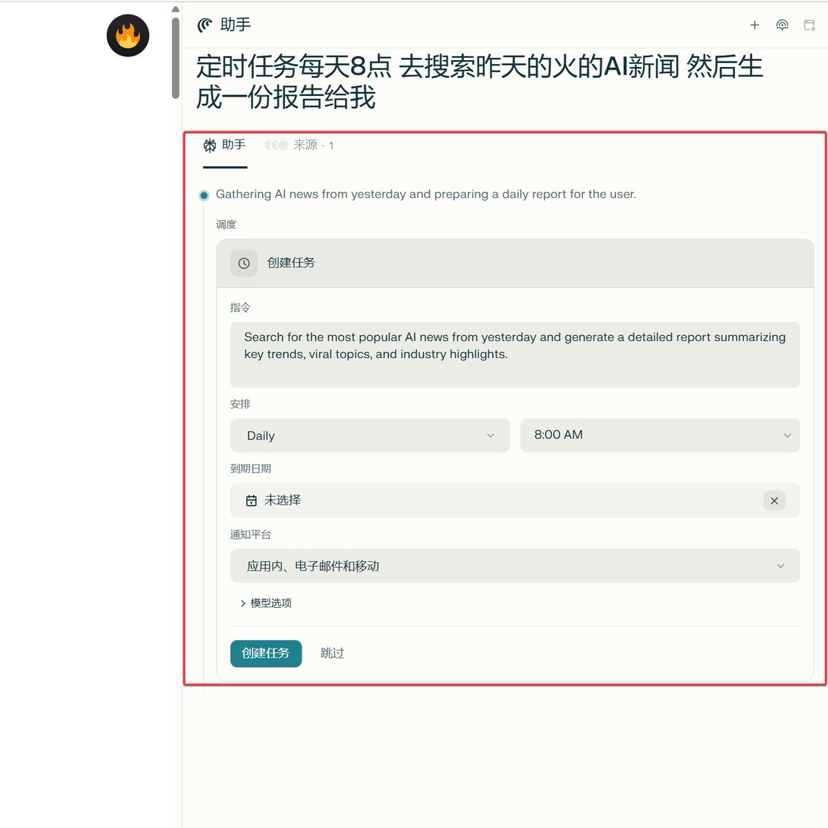 ai_muzi's tweet image. Comet浏览器是效率神器，尤其白嫖。

朋友提醒PayPal账户能领取perplexity12个月会员，

我就一直在用perplexity的AI浏览器Comet，

3个特别好用的地方：

1. 一句话生成定时的自动化任务。

比如 让他每天8点去社媒搜索昨天火的AI新闻

2. 一句话浏览器自动化。…