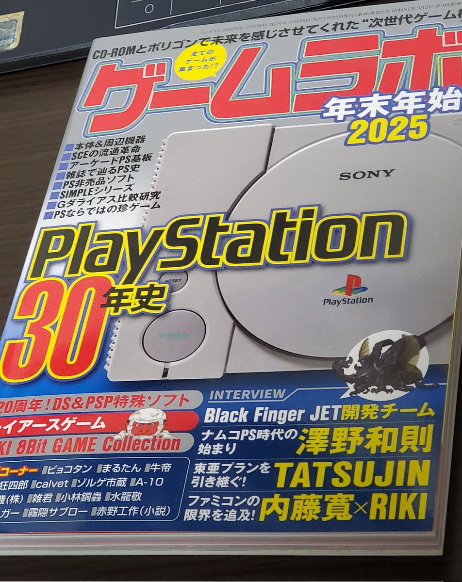 鯨武 長之介@ 重版御礼【ディスクシステム大全】 tweet media