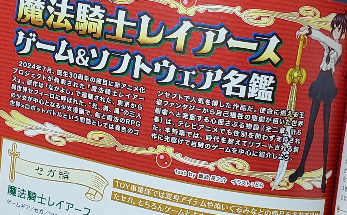 鯨武 長之介@ 重版御礼【ディスクシステム大全】 tweet media