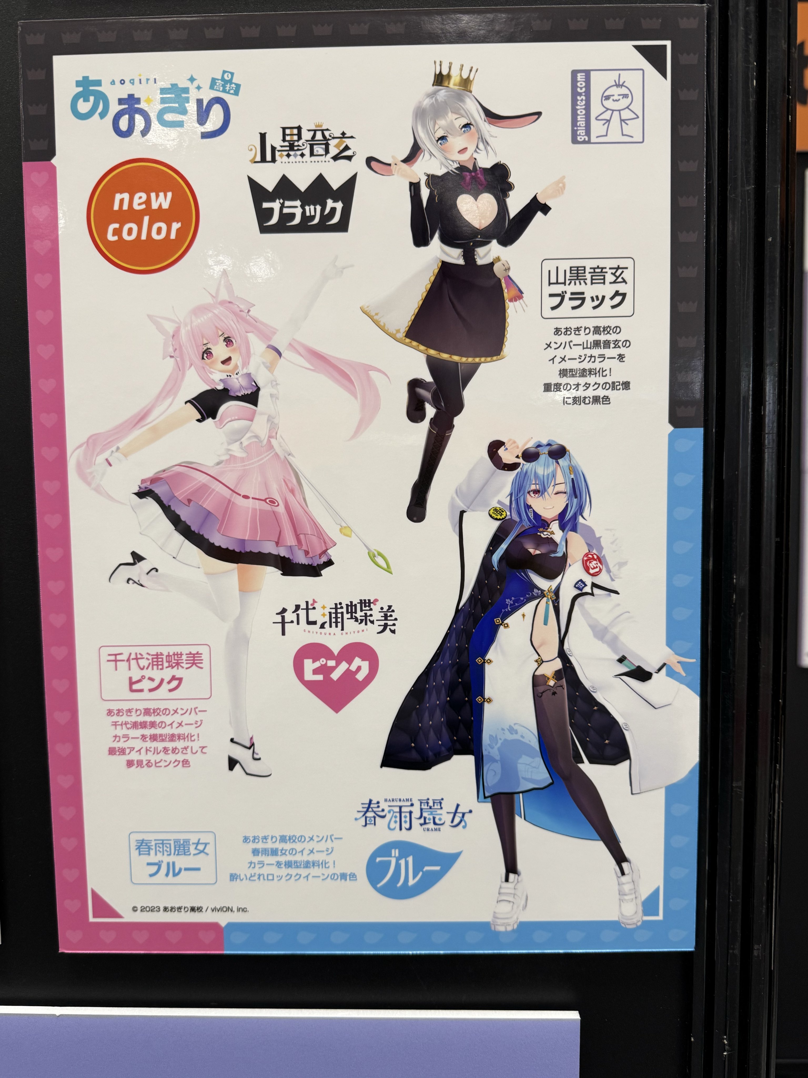 全日本模型ホビーショー10月17日～19日開催】ガイアノーツ on X