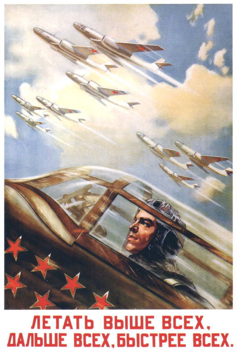 'Fly higher than all, further than all, faster than all' — Soviet poster, 1954. Artist: Dmitry Pyatkin.