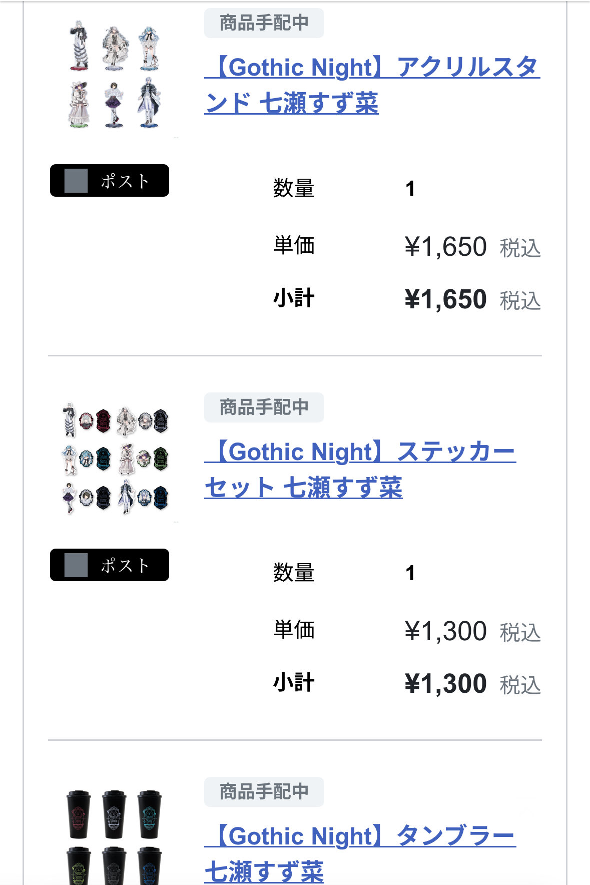 ☺Himi☺ 26日購入予定 ざんと🧸🌙🥗🛼 on X: 