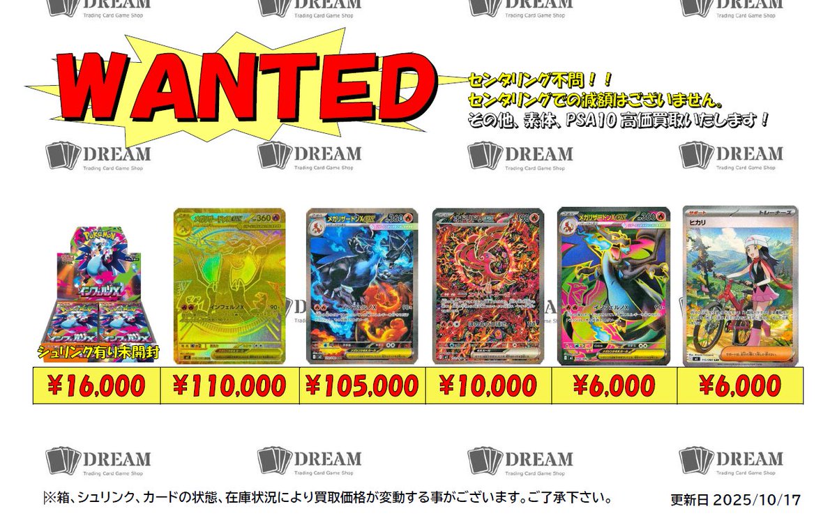 TCG DREAM 大阪 日本橋 on X: 
