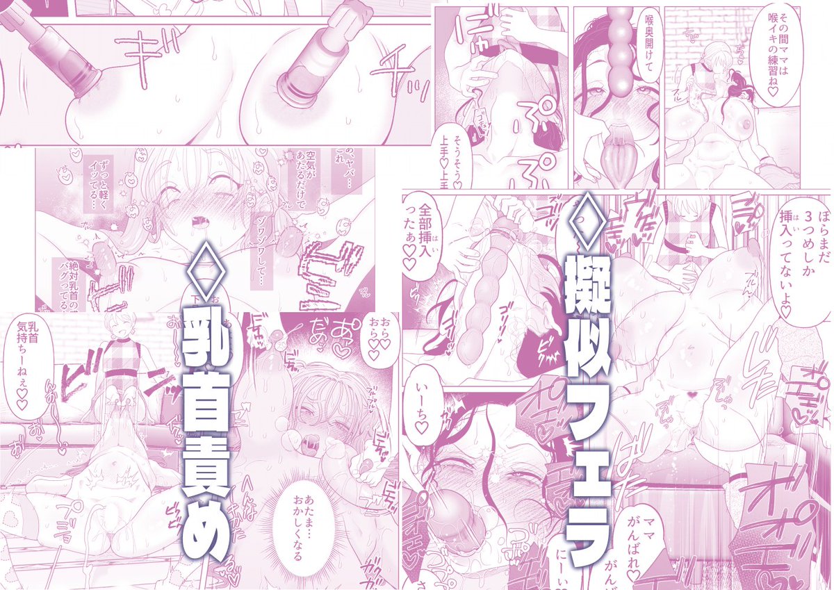 ママとおねーちゃんは私のかわいいヘ？ットて？す(ask，)｜無料エロ漫画試し読み