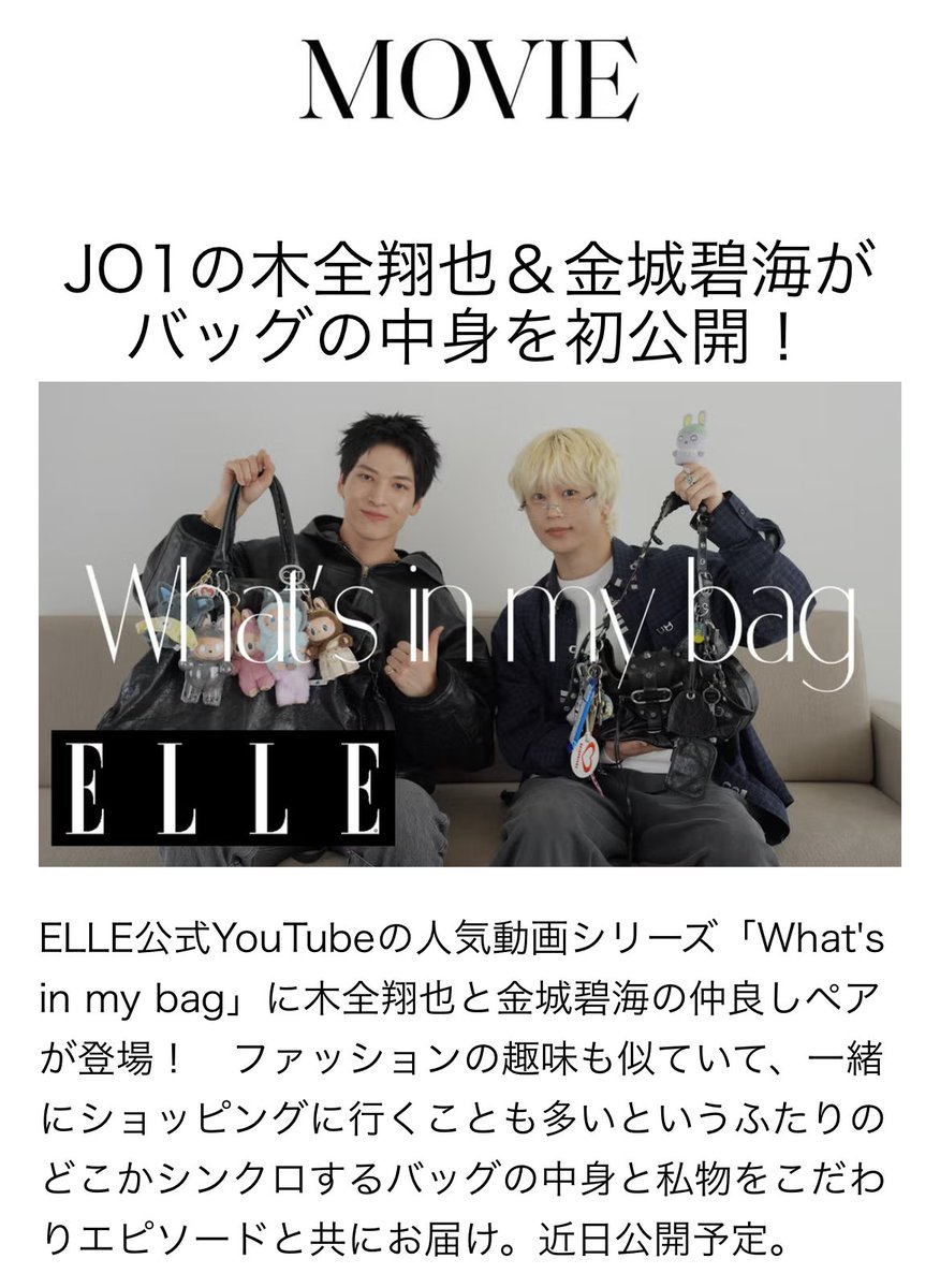 JO1andME11's tweet photo. 近日公開予定‼️ダブラビ‼️
ありがとうございます‼️

https://t.co/39CrxJAuPz #JO1 #金城碧海 https://t.co/EmOJ4rQs7T