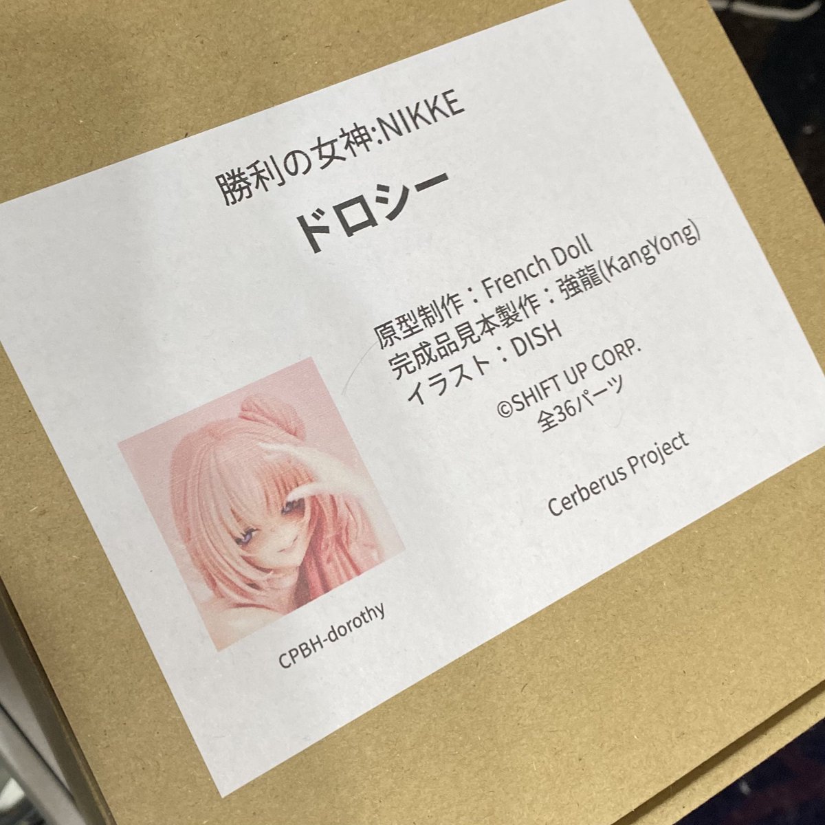 ガレージキット cerberus project ドロシー dish ガレージキット