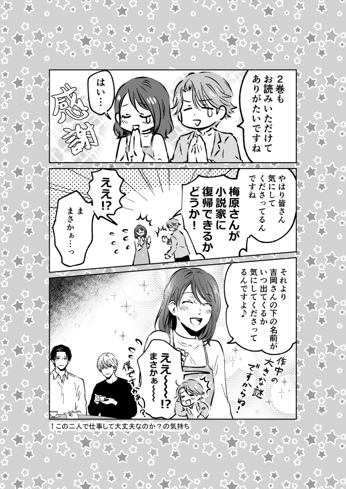 『姉のいぬまに』2巻がRenta!様の女性漫画デイリーランキングで１６位を頂きました🎉🙏🎊🎂

お読みいただきありがとうございます‼️✨🙇✨

分冊版でお読みくださってる方もありがとうございます‼️✨🙇✨

取り急ぎ漫画です😭✨