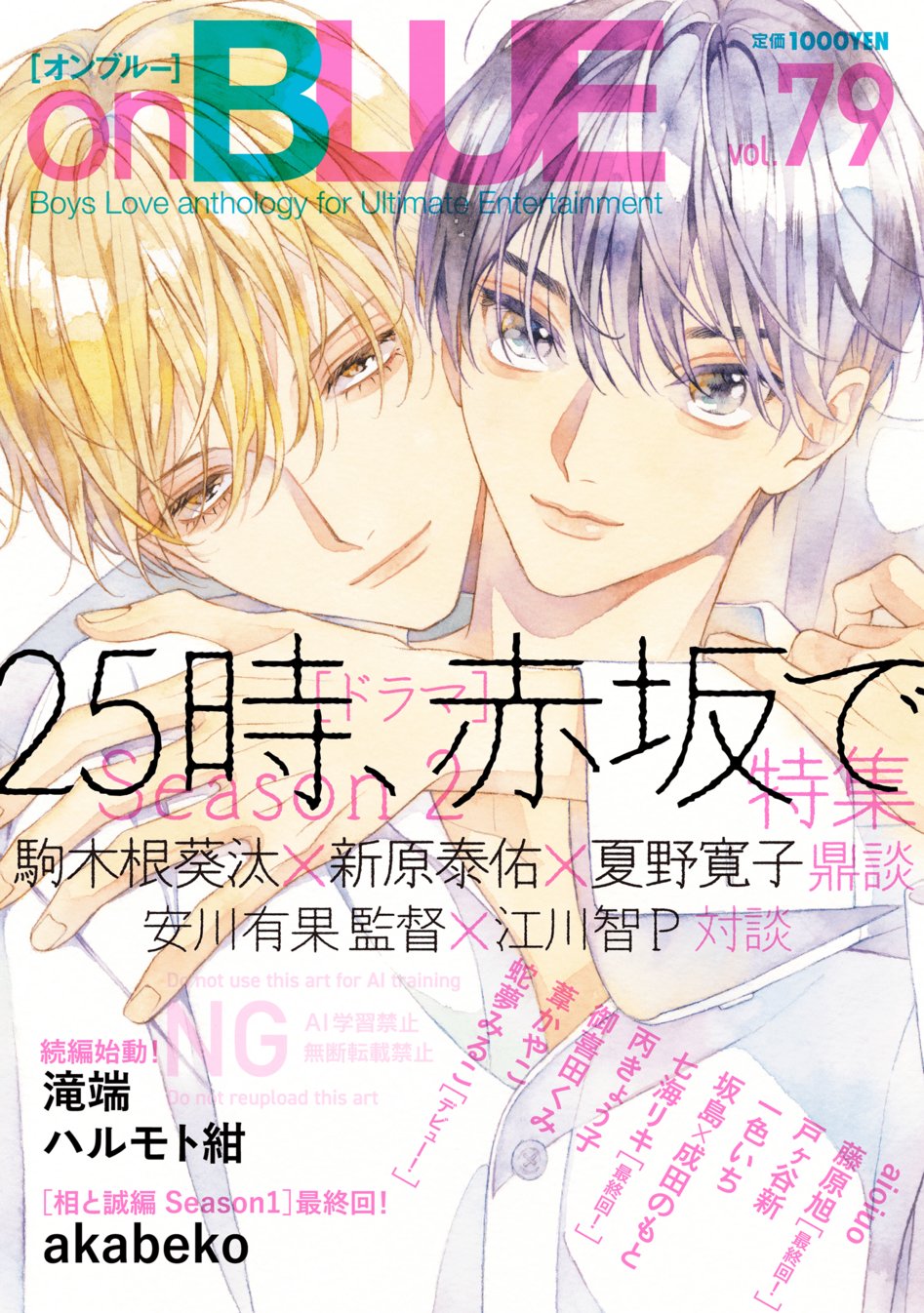 【✧期間限定最終お値下げ✧】 ☆ onBLUE ✩ 夏野寛子 先生 セット 夏野寛子 (@natsunohiro) / X