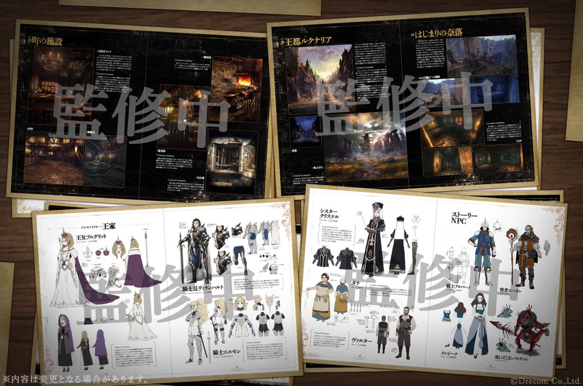 設定画集 先行公開②】 #ウィズダフネ サービス開始1周年を記念し制作